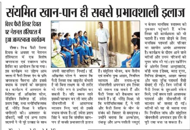 Press Release National Hospital Rewa